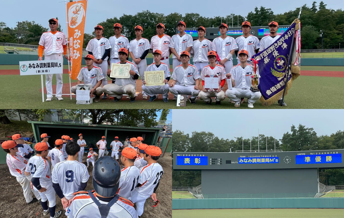 新潟市早起き野球大会