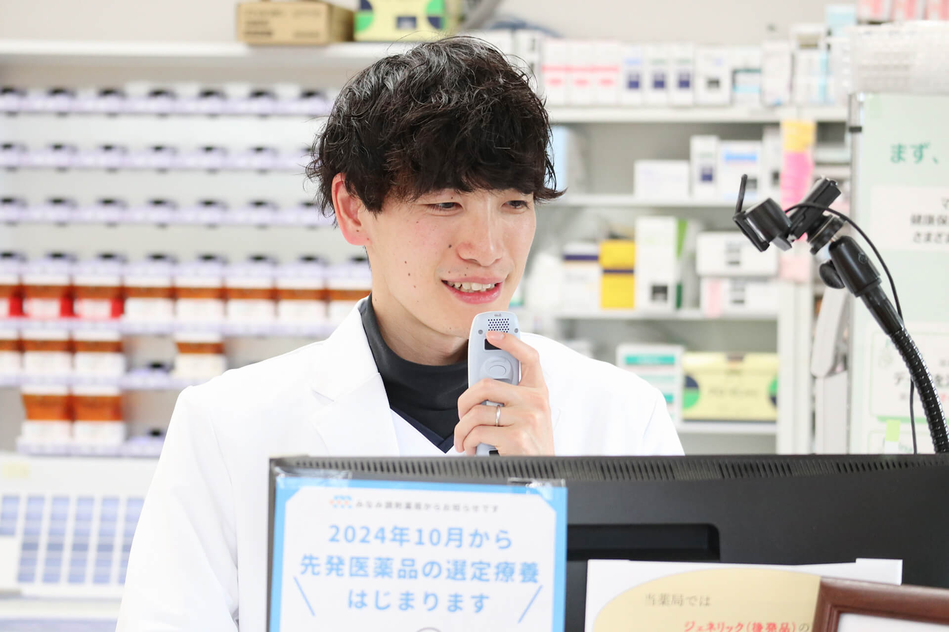 オンライン服用指導