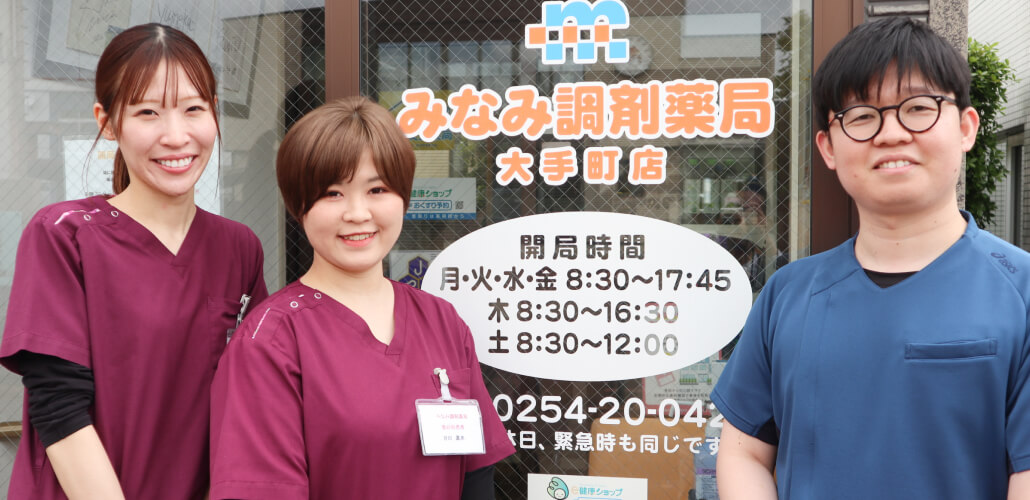 大手町店