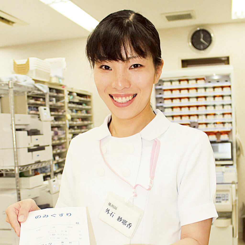 外石 紗耶香
